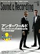 Sound ＆ Recording Magazine (サウンド アンド レコーディング マガジン) 2010年 09月号 [雑誌]