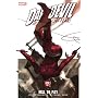 Daredevil: Hell To Pay Volume 1 TPB: Hell to Pay v. 1 (Daredevil; The Devil Inside and Out)