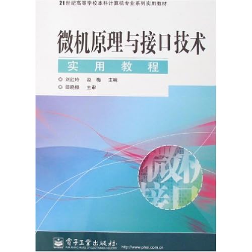 微机原理前应该学什么_微机原理知识框图(2)