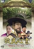 ��̱���� �ѡ��ե�����BOX Vol.2 [DVD]