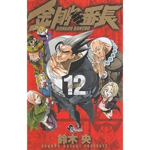 �����Ԓ� 12 (���N�T���f�[�R�~�b�N�X)