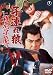 ��Ϣ��ϵ �Ƥο��Ҥο� [DVD]