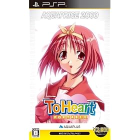 ToHeart PORTABLE AQUAPRICE2800