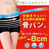 UHS 骨盤美脚 1分丈 ブラック M-L