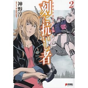 ���ɍR�����ҁq2�r�\ADVANCE OF Z (DENGEKI HOBBY BOOKS)