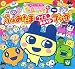 たまごっち ふぁみたま クイズ・おあそびブック (ピギー・ファミリー・シリーズ)