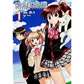 ��ȥ�Х�������!  (1) (���ɥ��拾�ߥå�����������)