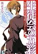 [読了]生徒会の五彩 碧陽学園生徒会議事録5
