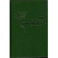 The Year Book of Endocrinology 1982 by Theodore B. Schwartz and Will G. Ryan