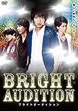 BRIGHT AUDITION [DVD]