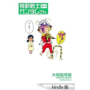 �@����m�K���_������ (12)�̊� �p��R�~�b�N�X�E�G�[�X