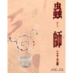 蟲師 二十六譚 Blu-ray BOX