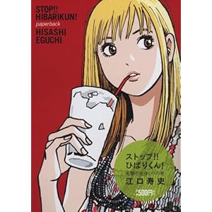 �X�g�b�v!!�Ђ΂肭��! �Ռ��̏o�!!�̊� (���A�~�N�X�R�~�b�N�X)