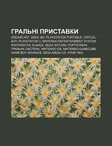 Hralni prystavky: Dreamcast, Xbox 360, PlayStation Portable, Virtual Boy, PlayStation 3, Nintendo Entertainment System, Nintendo 64, N-Gage (Ukrainian Edition)