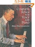 Rachmaninoff: Complete Songs for Voice and Piano
