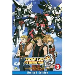 スーパーロボット大戦OG ディバイン・ウォーズ 3 Limited Edition