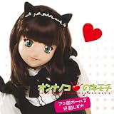 オンナノコのキモチ