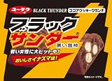 キャラクタースリーブコレクション プラチナグレード ブラックサンダー プラチナ
