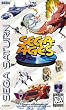 Sega Ages SAT