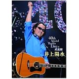 40th Special Thanks Live in武道館 [DVD]