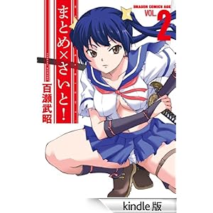 �܂Ƃ߁~������!(2) �h���S���R�~�b�N�X�G�C�W