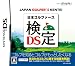 「日本ゴルファーズ検定」の画像