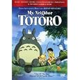 My Neighbor Totoro