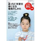 ちいさい・おおきい・よわい・つよい―こども・からだ・こころBOOK (No.61)