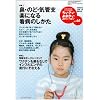 ���������E���������E��킢�E�悢�\���ǂ��E���炾�E������BOOK (No.61)