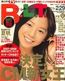 B.L..T. (ビーエルティー) 2008年 03月号 [雑誌]