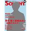 SCREEN + vol.28  �\���E�N���� (�X�N���[�����Ҕ�)