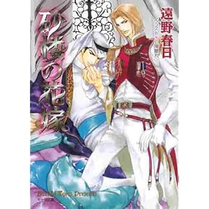 ���O�̉ԉ� (�L��������)