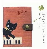 【黒猫ミィー】 帆布カードケース(ミュージック)