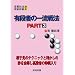 �L�i�҂̈ꗬ��@�qPART3�r (���O�闬����͌�u��)