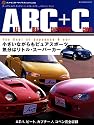 ABC+C（AZ-1、ビート、カプチーノ、コペン） (J&rsquo;sネオ・ヒストリックArchives)