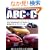 ABC+C/AZ-1 Beat Cappuccino Cop (NEKO MOOK 1337 J�fs�l�I�E�q�X�g���b�NArchives)