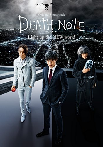 デスノート Light up the NEW world オリジナル・サウンドトラック(初回生産限定盤) やまだ豊