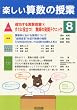 楽しい算数の授業 2010年 08月号 [雑誌]