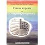 Crimes impunis ou N�onta: histoire d'un amour mani&hellip de Docteur Genevi�ve Reichert-Pagnard