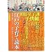 �u�]�˂̎q��āv�ǖ{�\���E��������!�u�ǂ݁E�����E����΂�v�Ɓu�����v