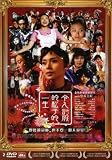 Memories of Matsuko [Region 3]