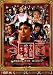 DVD : Memories of Matsuko [Region 3]