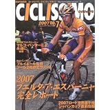 CICLISSIMO no.7 (2007) (ヤエスメディアムック 184)