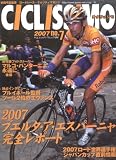CICLISSIMO no.7 (2007) (7) (ヤエスメディアムック 184)