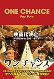 書評 ワン チャンス　（ＯＮＥ　ＣＨＡＮＣＥ） by のらねこ