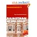 Rajasthan mit Delhi und Agra Reisehandbuch: Tipps f�r individuelle Entdecker