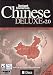 Software : Instant Immersion Mandarin Chinese Deluxe [Old Version]