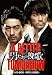 ＜初回生産限定＞男たちの挽歌 A BETTER TOMORROW DVD-BOX【DVD】