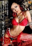 元バレリーナで超軟体!本物レゲエダンサーMIKU 衝撃のAVデビュー×腰づかいで潮吹きまくり!! 元バレリーナで超軟体!本物レゲエダンサーMIKU 衝撃のAVデビュー×腰づかいで潮吹きまくり!!