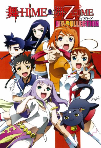 舞-HiME&舞-乙HiME MY COLLECTION